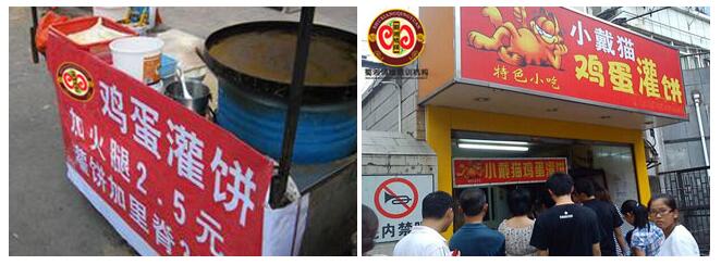 雞蛋灌餅培訓(xùn)班
