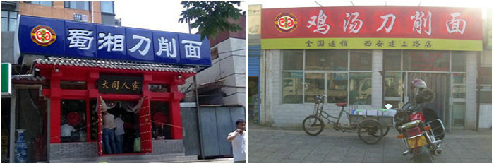 刀削面培訓(xùn)班